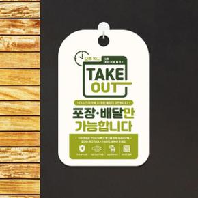안내판 안내표지판 가게안내판 안내문구 표지판 가 오후10시이후
