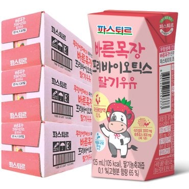 파스퇴르 바른목장 프리바이오틱스 딸기우유125ml(72팩)