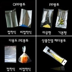 각종 비닐봉투 OPP봉투 PP봉투 PE봉투 헤다봉투 GG