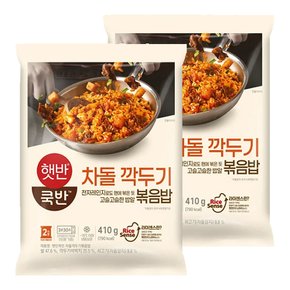 CJ 햇반쿡반 차돌깍두기볶음밥 410g X 2봉