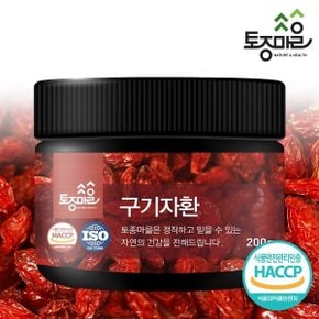 HACCP인증 국산 구기자환 200g