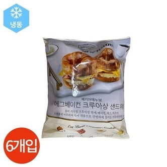  에그 베이컨 크루아상 샌드위치 115g x 6개입