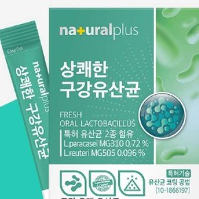 상쾌한 구강유산균 30포