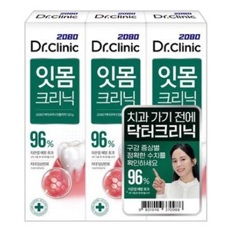  2080 닥터 크리닉 잇몸치약 120g X 3개