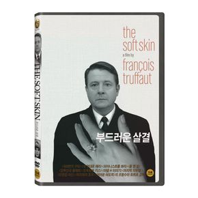 DVD - 부드러운 살결 LA PEAU DOUCE