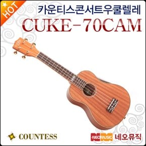 콘서트우쿨렐레 Countess CUKE-70CAM 솔리드