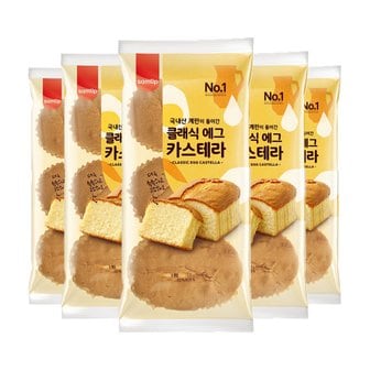  클래식 에그 카스테라 3입 (270g) 5봉