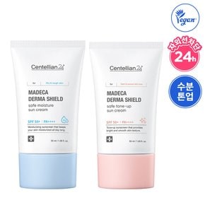 [본사직영] NEW 마데카 더마쉴드 세이프 수분 선크림 50ml + 톤업 선크림 50ml / 24시간자외선차단