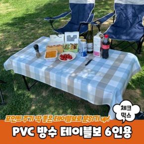 PVC 방수 방수테이블보 테이블보 체크믹스 6인용