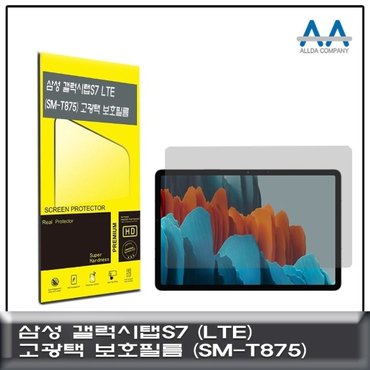  갤럭시탭S7 LTE(SM-T875) 고광택 보호필름 (W72D669)