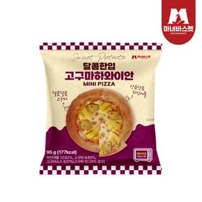 달콤한입 고구마하와이안 수제 한입피자 x3팩