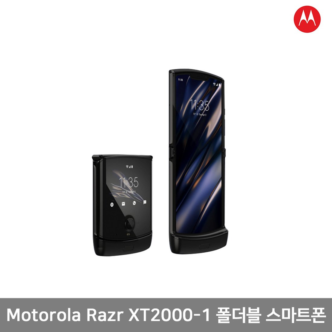 해외직구】[예약판매] [모토로라] 모토로라 Razr Xt2000-1 폴더블 스마트폰 / 스냅710 / 옥타코어 / 안드로이드 운영체제  / 무료 배송, 신세계적 쇼핑포털 Ssg.Com