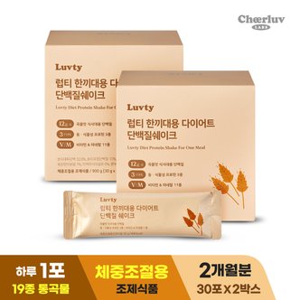 치어럽랩스 다이어트 단백질 쉐이크 한끼 식사대용 30포X2박스(2달치)