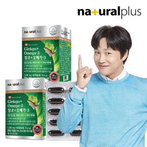 차태현 징코 오메가3 60캡슐 2박스(4개월분) / 은행잎추출물 혈행 기억력개선