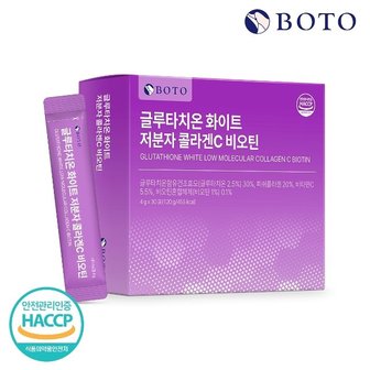  [보뚜] 글루타치온 화이트 저분자 콜라겐C 비오틴 30포 x 1박스