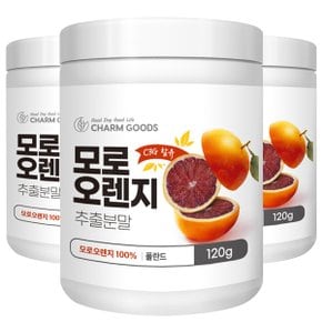 폴란드산 모로 블러드 오렌지 추출분말 120g 3통