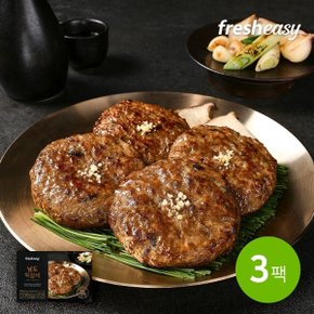 [fresheasy] 남도떡갈비 200g 3팩