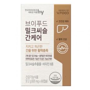 한국 야쿠르트 브이푸드 밀크씨슬 간케어 620mg x 60캡슐