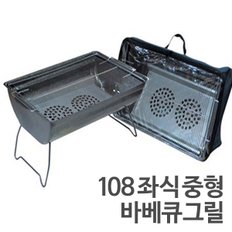 108 좌식형(중형) 바베큐그릴(43x31.5cm) 3~4인용 가방 야외그릴