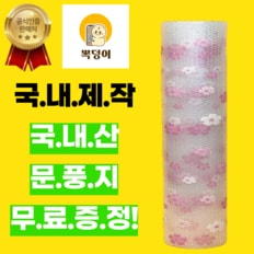 [우풍 차단 300%] 친환경뽁덩이 단열뽁뽁이 업그레이드버전 23년신제품 무궁화,별무늬 추가