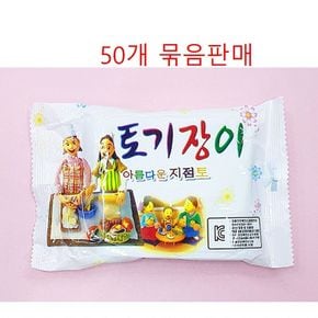 구울필요 없는 공예 고급 흰색 지점토 점토 50개묶음