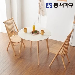 솔트 HPM 원형 원목 900 테이블 2인용 식탁 mwg041