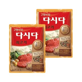 다시다 명품 골드 쇠고기 400g x2개