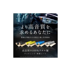 Rikopin 리코핀 데드닝 5m 데드닝시트 제진 시트 단열 방화 차음 자동차용