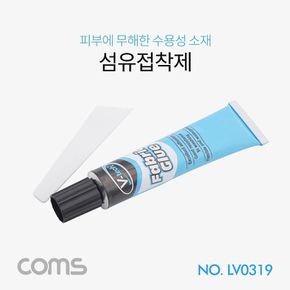 Coms 섬유접착제 20g