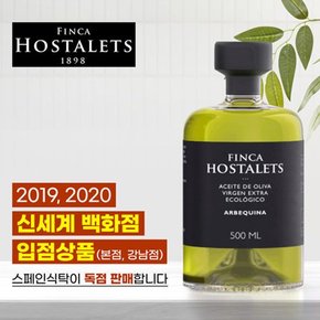 유기농 엑스트라버진 올리브오일 냉압착  올레오칸탈 아르베키나 500ml