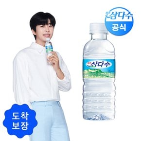 삼다수 [내일도착보장] 제주 삼다수 330ml 60병 (유라벨/무라벨 랜덤발송)