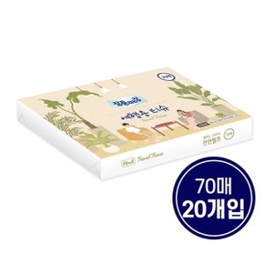 여행용 미용티슈 70매 x 20입