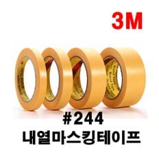 3M244 고열 내열 마스킹테이프  종이테이프 5mm~100mm