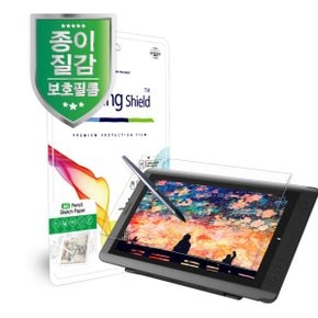 [힐링쉴드]휴이온 KAMVAS GT-156HD AG 펜슬 스케치 종이질감 지문방지 액정보호필름 전면 1매(HS1764700)