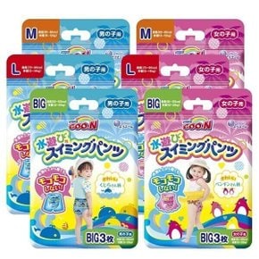 (공식) 군기저귀 수영장 기저귀 팬티 3매