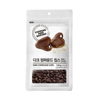  큐원 다크 컴파운드 칩스 120g