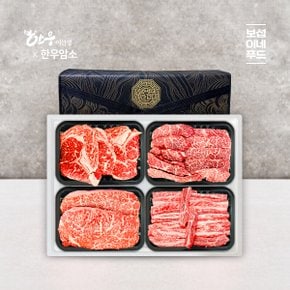 한우이선생 프리미엄 한우암소구이세트 2.4kg(등심,살치,채끝,갈비살 각600g,1++(8)등급)