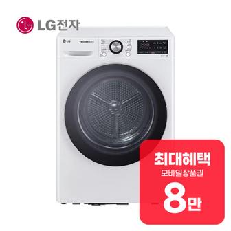 LG 트롬 듀얼 인버터 히트펌프 건조기 10kg (화이트) RH10WTA 렌탈 60개월 월 27900원