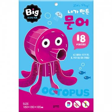 물랑로티 빅 우드락 키트 내가 만든 문어