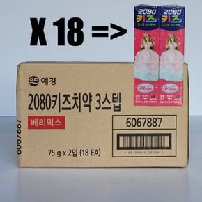 애경 2080 키즈 3스텝 치약 75g(2입) 18개(1box)