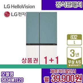 디오스 냉장고 오브제 832L 매직스페이스 2도어 S834MTE20 5년 52900