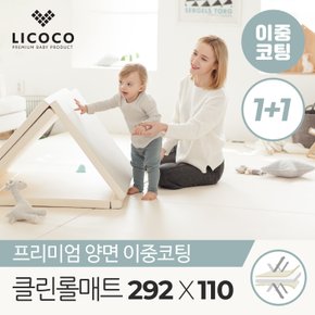 1+1 클린 롤 매트 유아 아기 놀이방 292x110 / 층간소음매트 유아 놀이방 거실 매트 아기 놀이 폴더