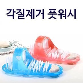 쿨샵 욕실화 각질제거 풋케어 풋브러쉬 발세척