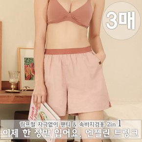 엔젤린 순면 여성 포켓 트렁크팬티 홈웨어 3매_P340140116