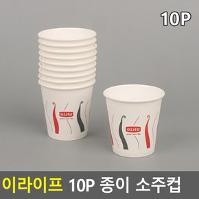 일회용 종이 소주 컵 한모금 정수기 잔 마트 시음 미니 작은컵