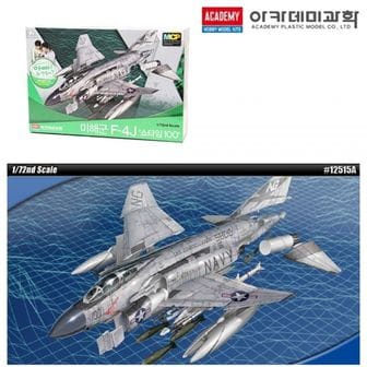 제이큐 아카데미 MCP 멀티칼라키트 미해군 1대72 F-4J VF-96