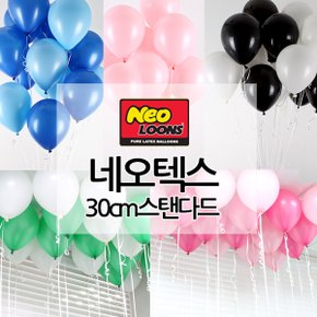 30cm스탠다드풍선100개 30cm 스탠다드 풍선 100 12인치 아트 장식 파티 아치