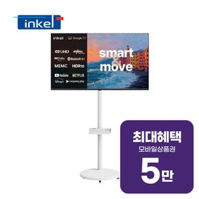 DLG120Hz 구글 5.0 스마트 무빙TV 43인치+삼탠바이미 렌탈 60개월 월 18900원