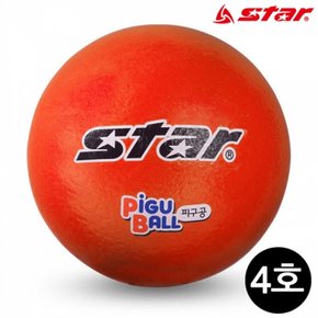 스타스포츠 피구공 주황 4호 CB854