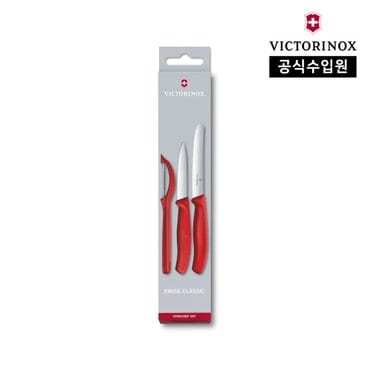 빅토리녹스 [공식] 스위스 클래식 물결/일자 과도 페어링 나이프/필러 3종세트 - 8cm/11cm 레드 6.7111.31